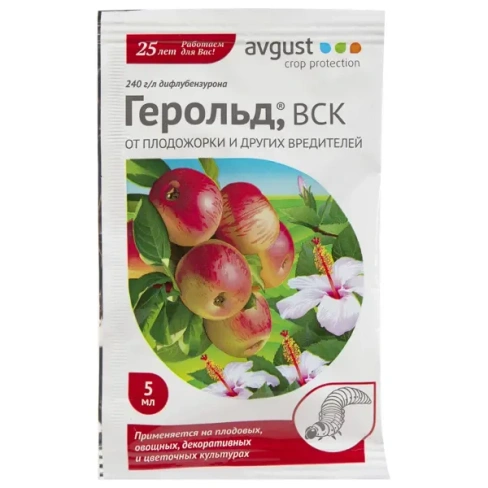 Средство для защиты от гусениц на различных культурах «Герольд» 5 мл