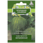 Семена Тыква мускатная «Витаминная» ПОИСК