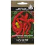 Семена Перец острый «Бараний рог» ПОИСК