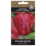 Семена Перец сладкий «Красные щёчки» ПОИСК