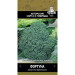 Семена Капуста брокколи «Фортуна» (А)