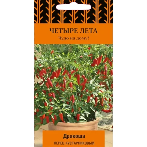 210937804 Семена Перец кустарниковый Четыре лета «Дракоша» (А)