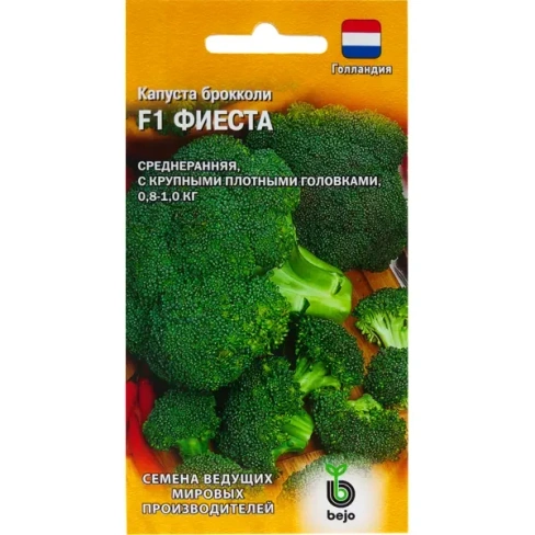210937816 Семена Капуста брокколи «Фиеста» F1