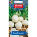 Семена Редис «Белый жемчуг» (А)
