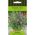 Семена Душица обыкновенная «Надежда» (А)