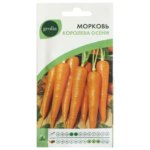 Семена Морковь Geolia «Королева осени» GEOLIA
