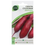 Семена Свёкла столовая Geolia «Цилиндра» GEOLIA