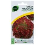 Семена Салат листовой Geolia «Лолло Росса» GEOLIA