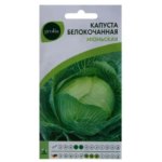 Семена Капуста белокочанная Geolia «Июньская» GEOLIA