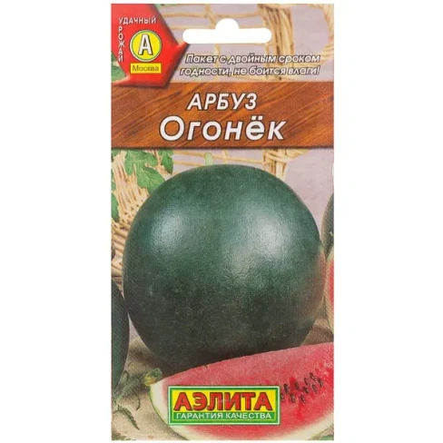 Семена Арбуз Огонёк Аэлита АЭЛИТА