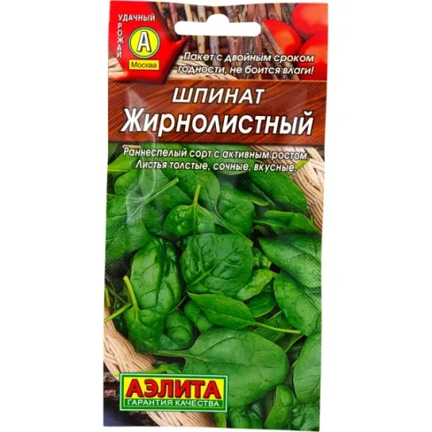 Семена Шпинат Жирнолистный Аэлита АЭЛИТА