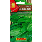 Семена Щавель Малахит Аэлита АЭЛИТА