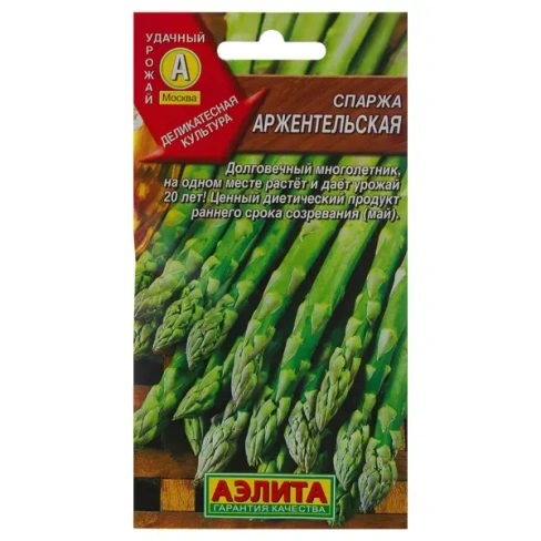 Семена Спаржа Аржентельская Аэлита АЭЛИТА
