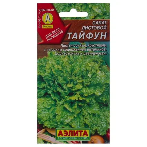 Семена Салат листовой «Тайфун» АЭЛИТА