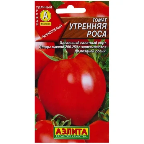 210942482 Семена Томат «Утренняя роса» АЭЛИТА