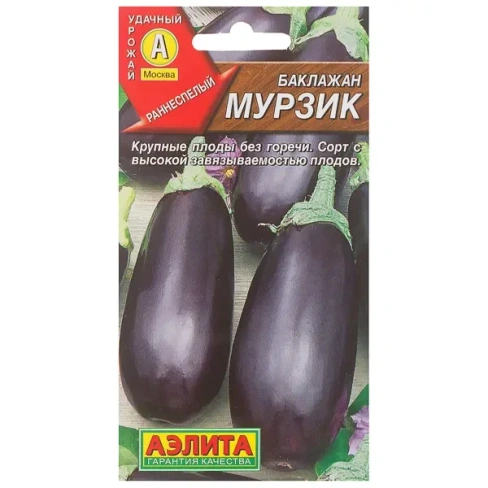 Семена Баклажан «Мурзик» АЭЛИТА