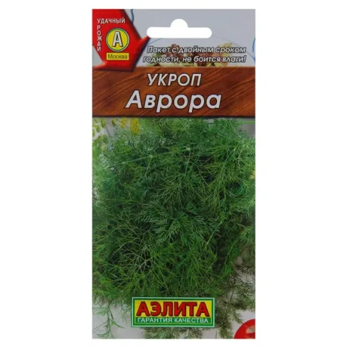 Семена Укроп «Аврора» АЭЛИТА