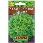 Семена Салат «Букет» (Лидер) АЭЛИТА