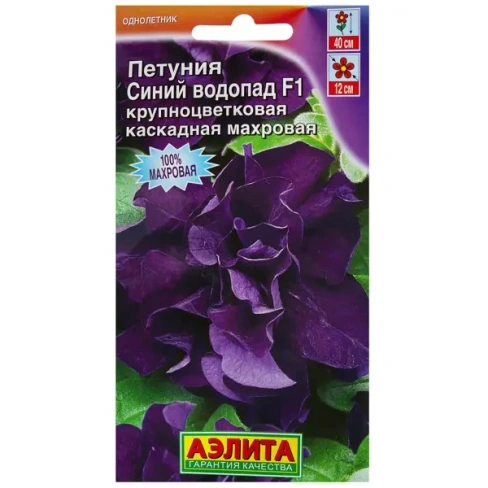 Петуния каскадная махровая «Синий водопад» F1 АЭЛИТА