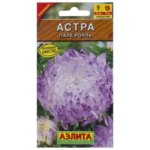 Семена цветов Астра пионовидная Пале-рояль фиолетовая Аэлита АЭЛИТА