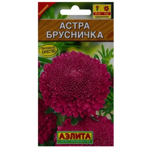 Семена цветов Астра Брусничка красная Аэлита АЭЛИТА