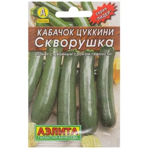 210942820 Семена Кабачок-цукини «Скворушка» (Лидер) АЭЛИТА