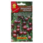 Семена Томат «Вишенка чёрная» АЭЛИТА
