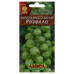 Семена Капуста брюссельская «Розелла» АЭЛИТА