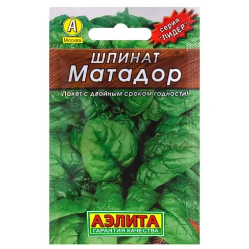 210943025 Семена Шпинат «Матадор» (Лидер) АЭЛИТА