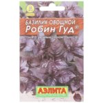 Семена Базилик овощной «Робин Гуд» (Лидер) АЭЛИТА