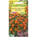 Бархатцы тонколистные «Паприка» 0.05 г