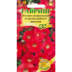 Петуния Волна Коралл F1 (Минитуния) ГАВРИШ