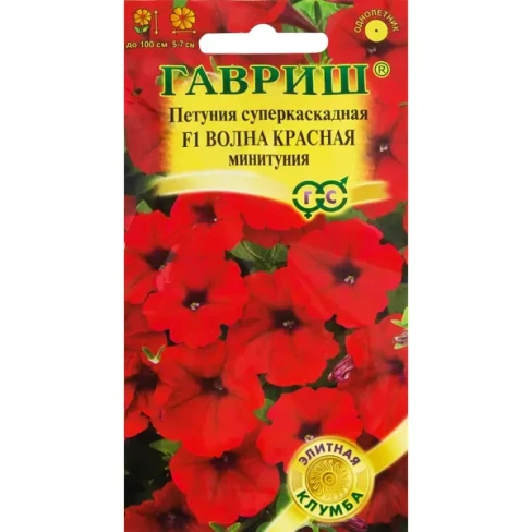 Петуния Волна Красная F1(Минитуния) ГАВРИШ