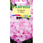 Пеларгония Ярка F1 зональная 4 шт ГАВРИШ
