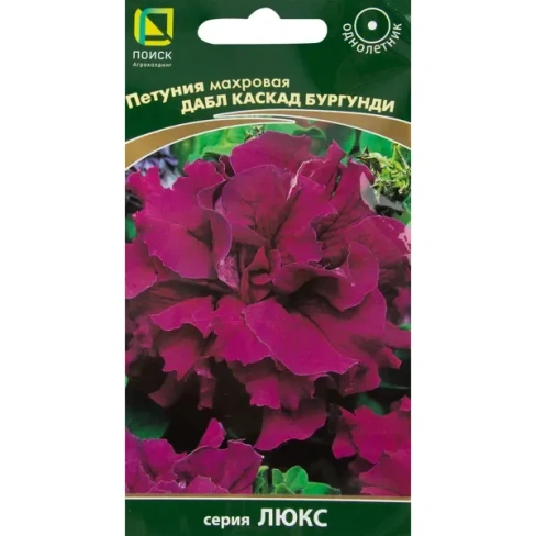 Петуния махровая «Дабл каскад» бургунди ПОИСК Семена Люкс