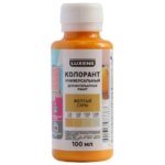 Колорант Luxens 0.1 л цвет желтый LUXENS