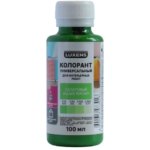 Колорант Luxens 0.1 л цвет салатовый LUXENS