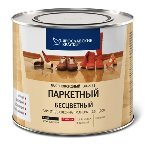 Лак паркетный ЭП-2146 2 л ЯРОСЛАВСКИЕ КРАСКИ