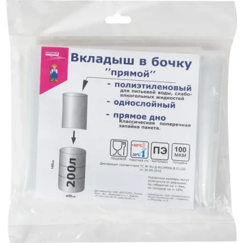Вкладыш в бочку