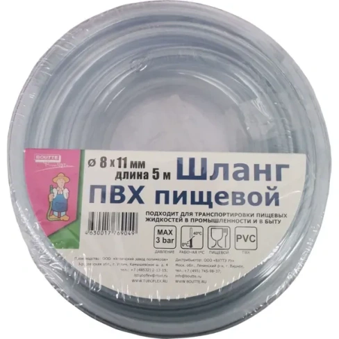 210961510 Шланг прозрачный BOUTTE