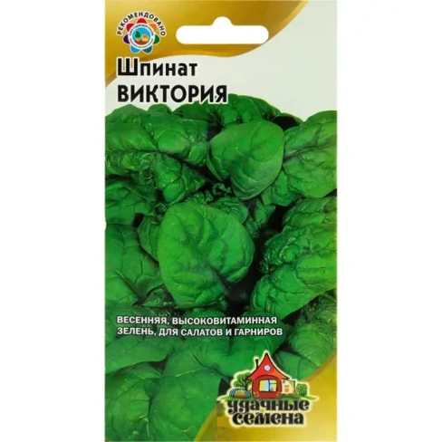 210964429 Семена Шпинат «Виктория» 2 г ГАВРИШ
