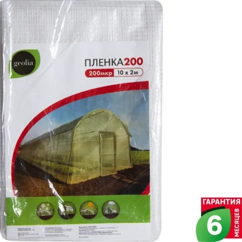 210966423 Пленка армированная Geolia 200 мкм 10х2 м GEOLIA