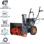 Снегоуборщик бензиновый Patriot PS 161 56 см 7 л.с PATRIOT