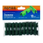 Зажим для пленки 12 мм