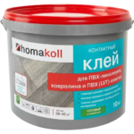 Клей контактный для линолеума и ковролина Хомакол (Homakoll) 10 кг HOMAKOLL