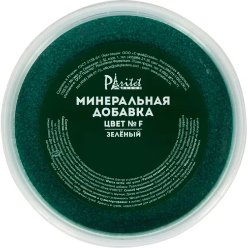 Минеральная добавка № F цвет зелёный PARITET
