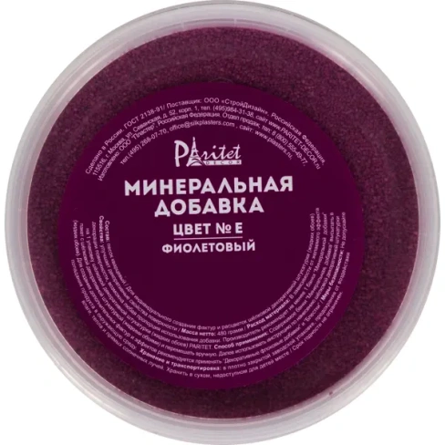 Минеральная добавка № E цвет фиолетовый PARITET