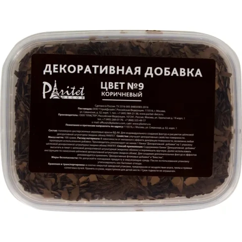 Декоративная добавка № 9 цвет коричневый PARITET