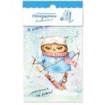Набор для детского творчества «Открытки новогодние» ДОМАШНЯЯ КУХНЯ