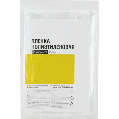 210980210 Пленка полиэтиленовая 60 мкм 10x3 м